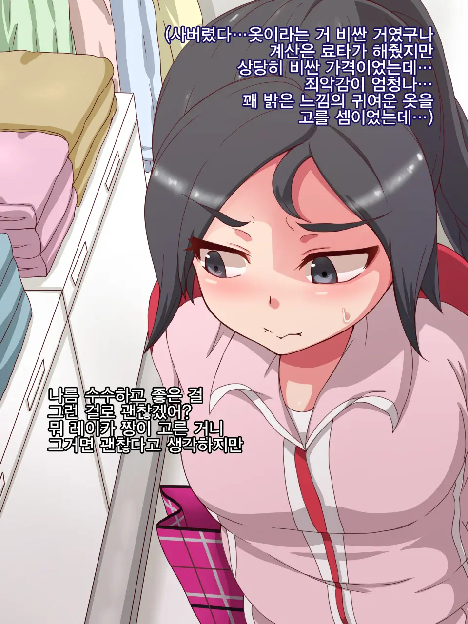 Namaiki Sports Shoujo No Gal Choukyou Kiroku - Zenpen